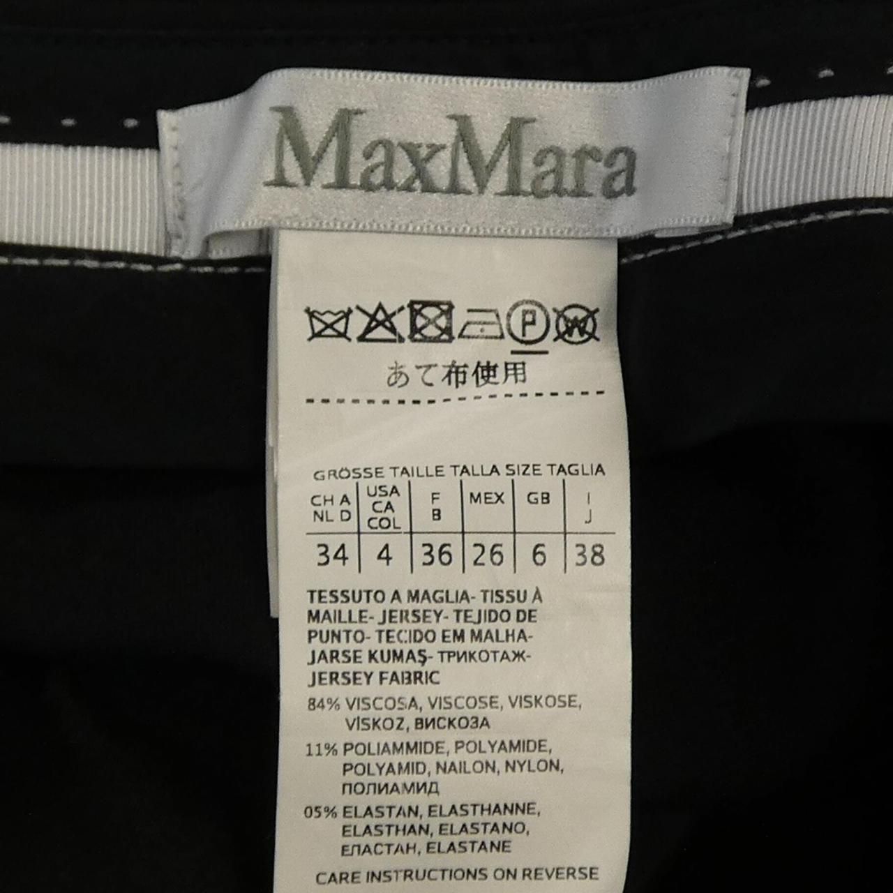 MaxMara マックスマーラ　最高級 白タグ ストライプパンツスーツセット マックスマーラ Max Mara パンツ MaxMara マックスマーラ 最高級 白