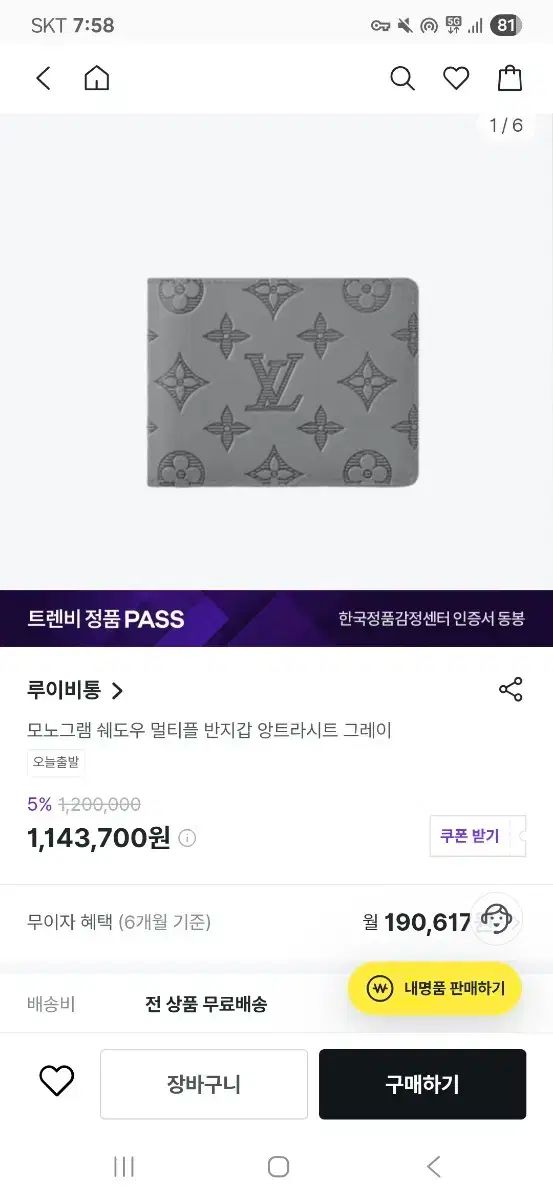 ルイヴィトン シャドウ モノグラム 二つ折り財布