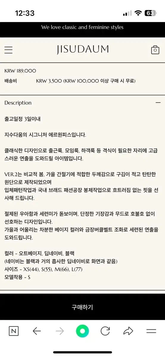 ジス エルONE PIECE ver2 ディープネイビー s 55