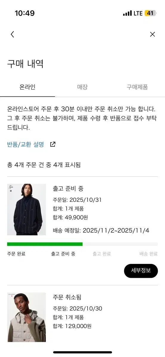 XL Needles x Uniqlo フリース カーディガン ブラック