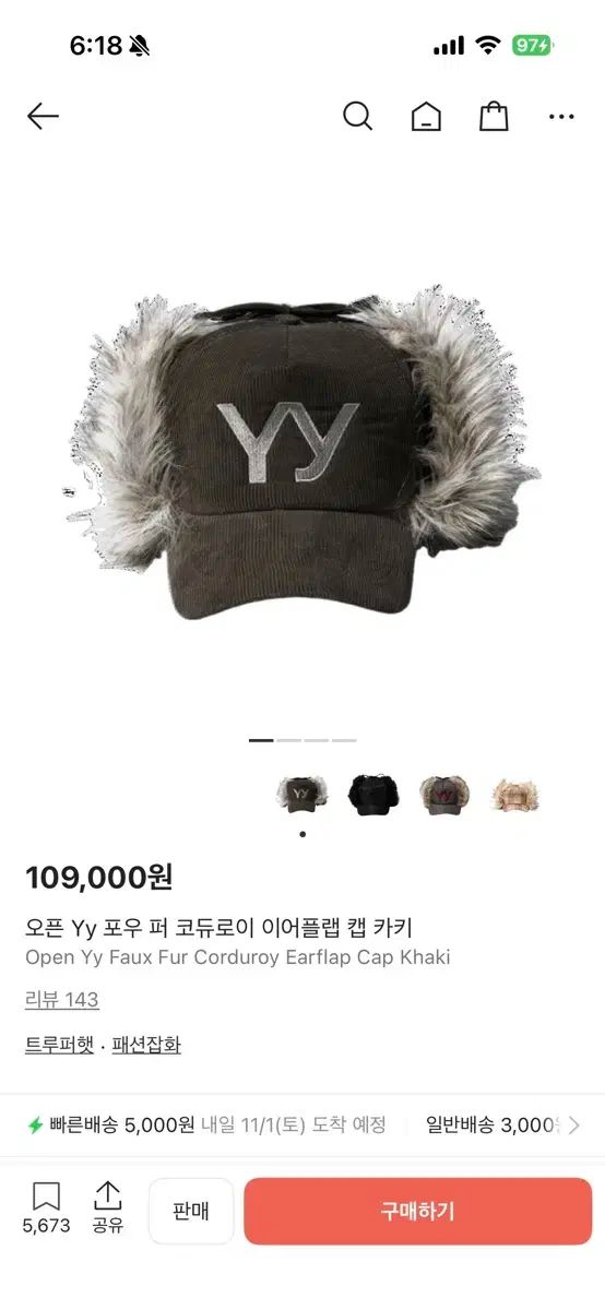 オープン yy ポウ ファー コーデュロイ イヤーフラップ キャップ カーキ