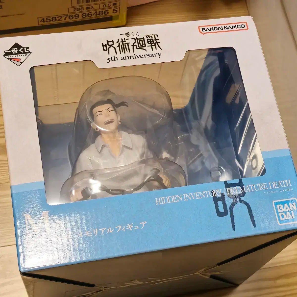 呪術廻戦 5周年 一番くじ M賞 メモリアルフィギュア 夏油 ゲトウ 五条