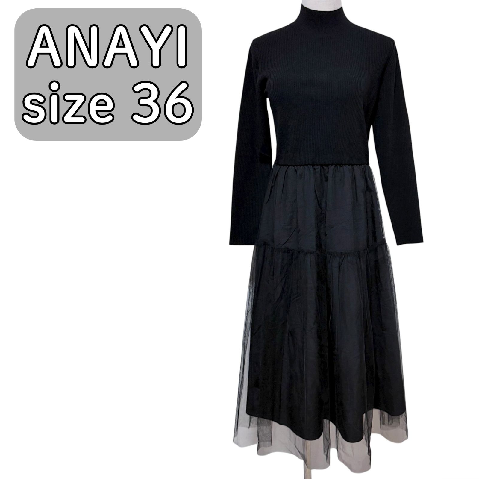 24AW 未使用級】ANAYI チュールドッキング ワンピース 36 黒 