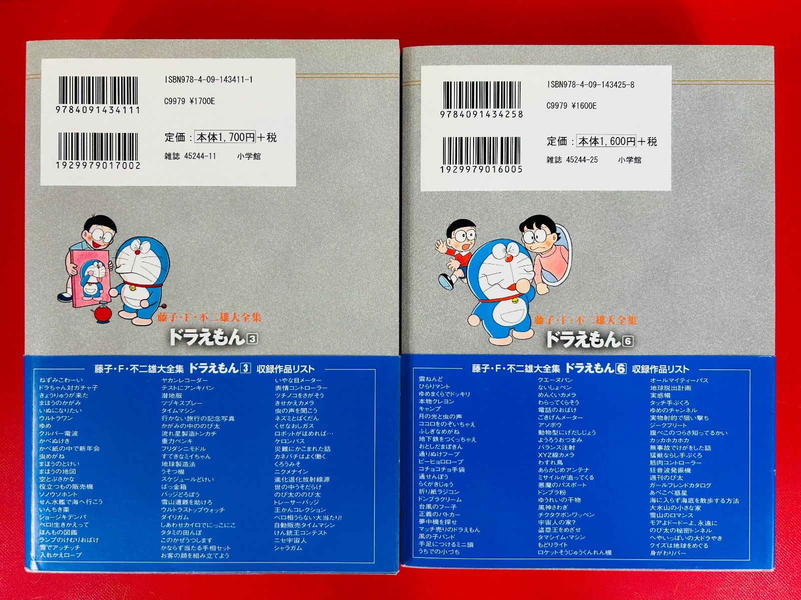 漫画コミック ドラえもん