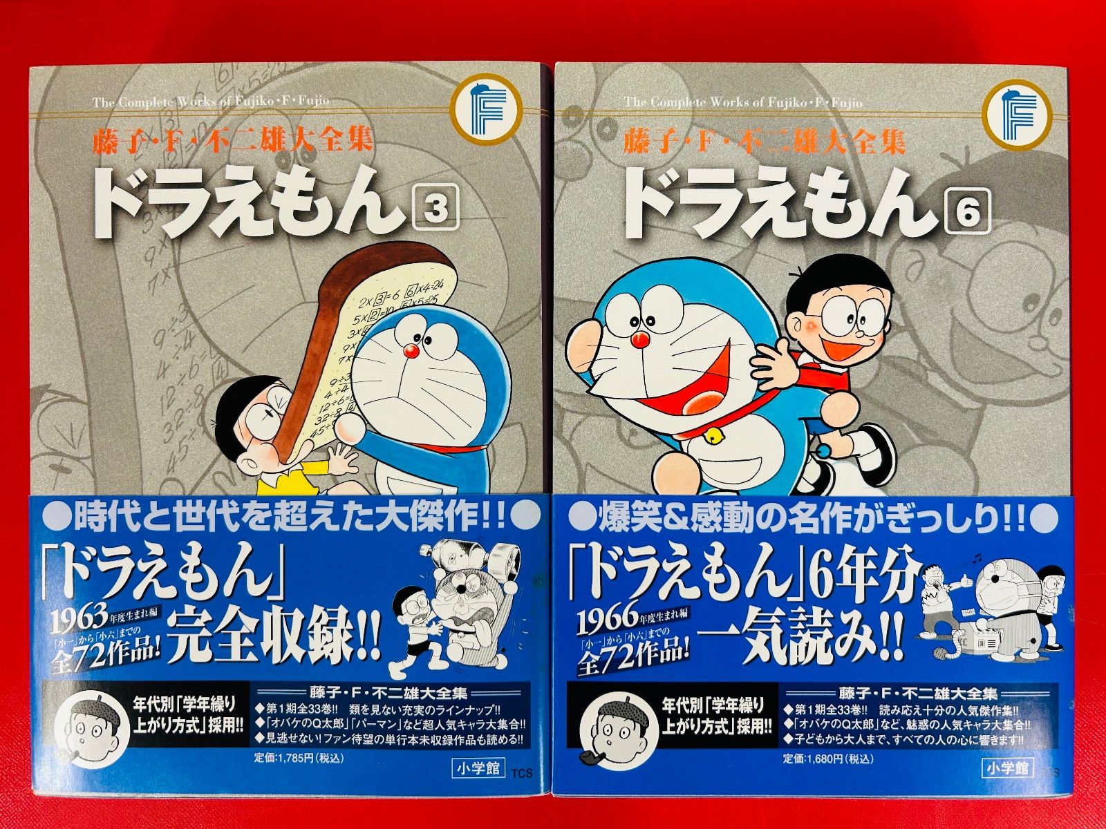 漫画コミック ドラえもん 大全集 5冊セット 藤子F不二雄 小学館 ドラえもん1.3.6.7巻 大長編2巻 魔王討伐 サバイバルホラー