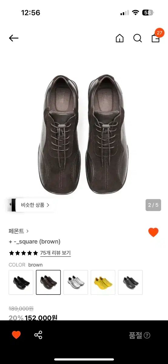 2回着用 Perfectmovement 240 Starship Square スタシ ブラウン