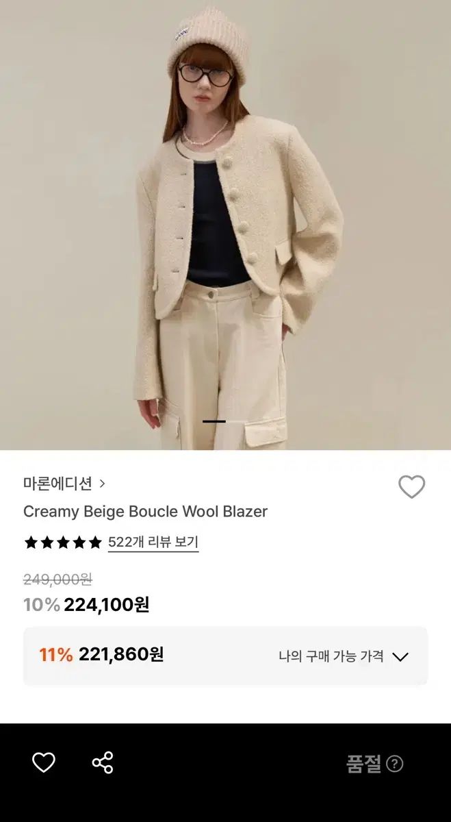 マロンエディション ツイードジャケット