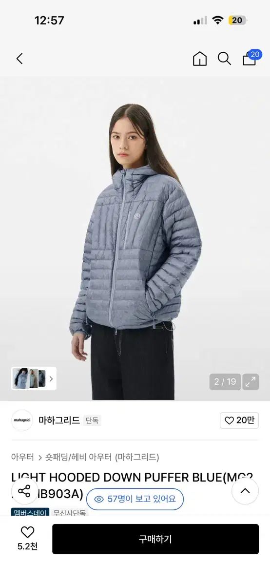 マハグリッド フード ダウン パディング ブルー