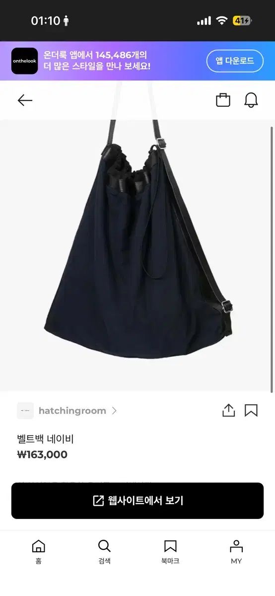 【超特価sale開催！】 Hatchingroom ベルトバッグ ネイビー 最大90％オフ／最終セール！