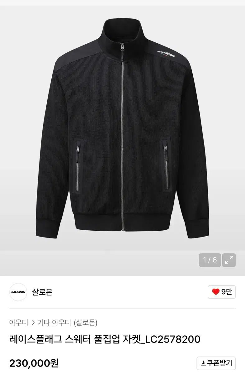 SALOMON セーター フルジップアップ ジャケット XL ニットジップアップ