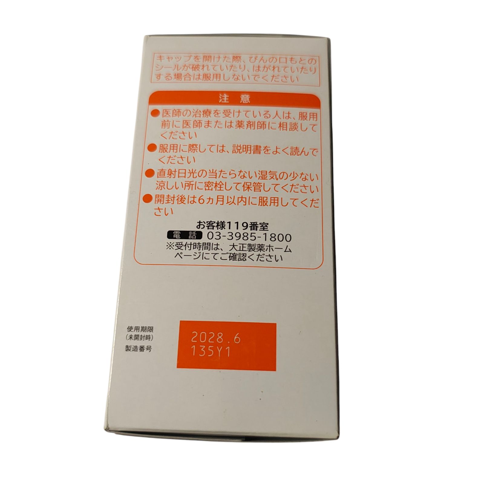 WJ74 大正製薬 新ビオフェルミンS錠 550錠 61日分整腸剤 - メルカリ