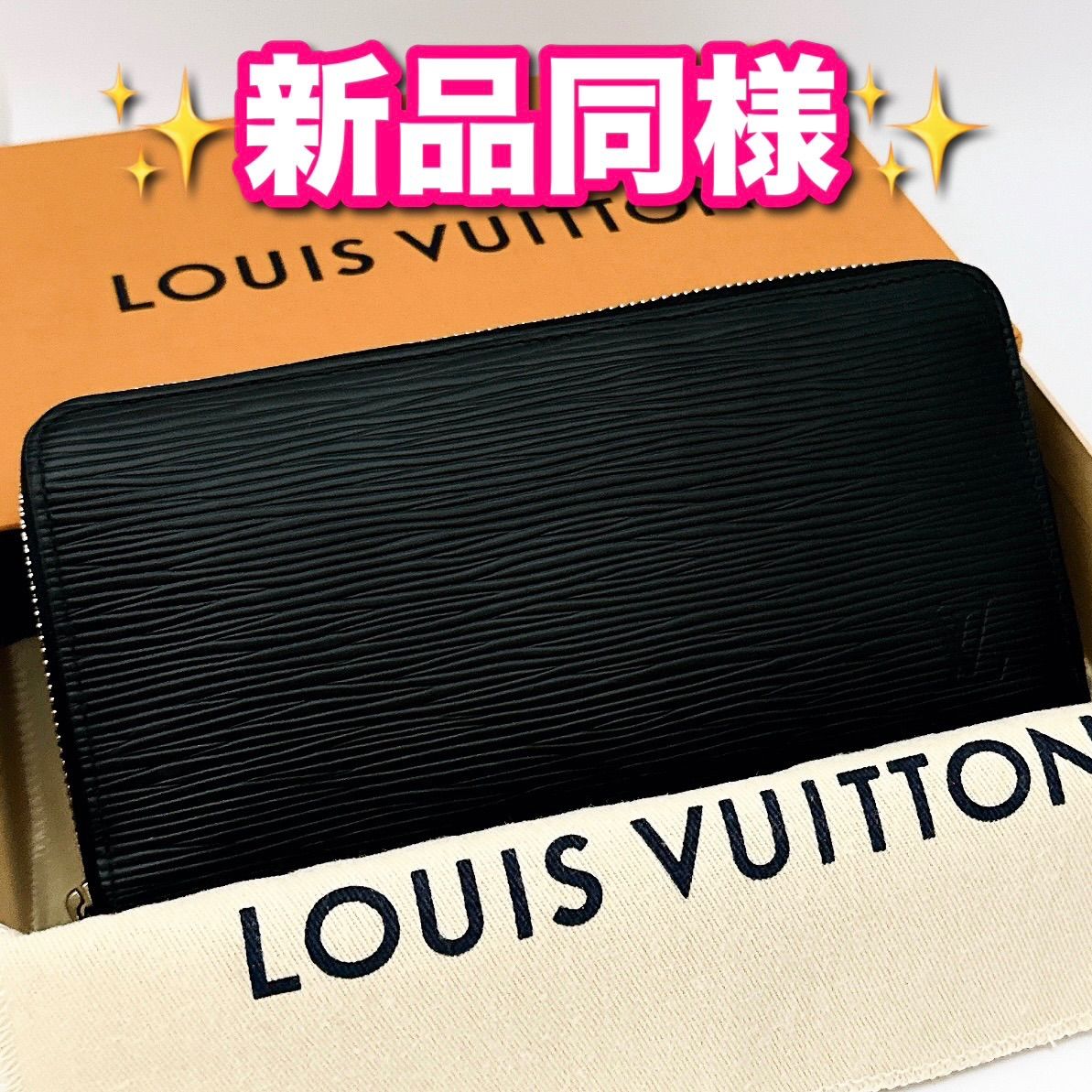 ルイヴィトン LOUIS VUITTON 長財布 エピ ノワール 黒 ジッピーウォレット き