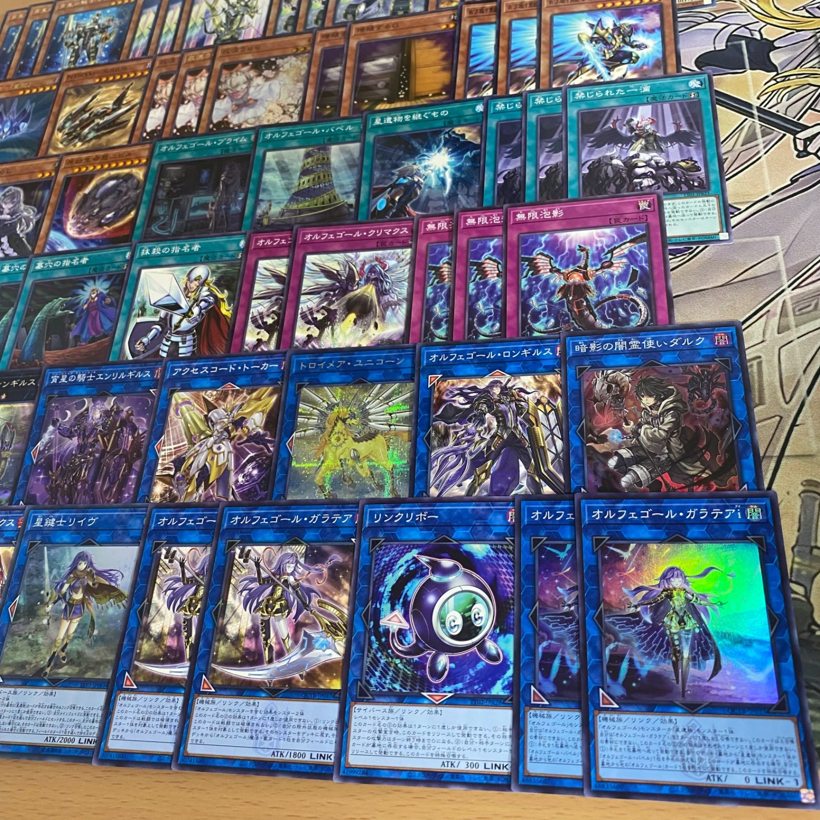 遊戯王 オルフェゴール デッキ 本格構築【オルフェゴールトロイメア 宵