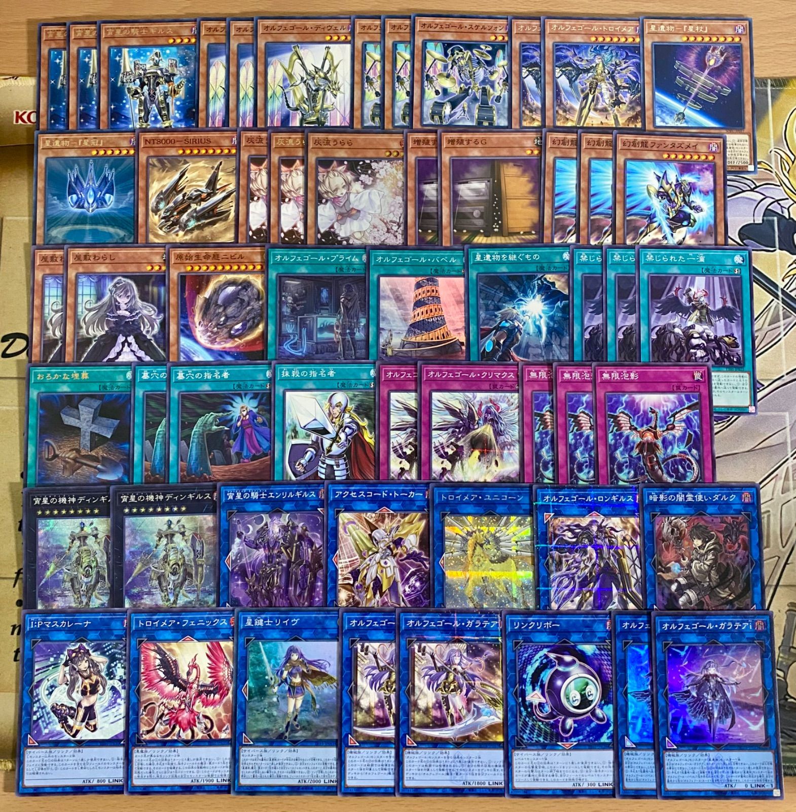 遊戯王　オルフェゴール　シークレット　デッキ 遊戯王 オルフェゴール デッキ 本格構築【オルフェゴールトロイメア 宵