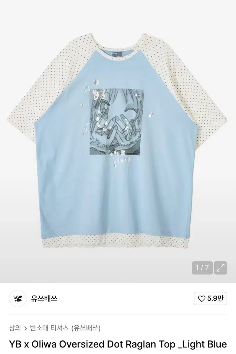 ユースバス ドット ラグラン 半袖 Tシャツ