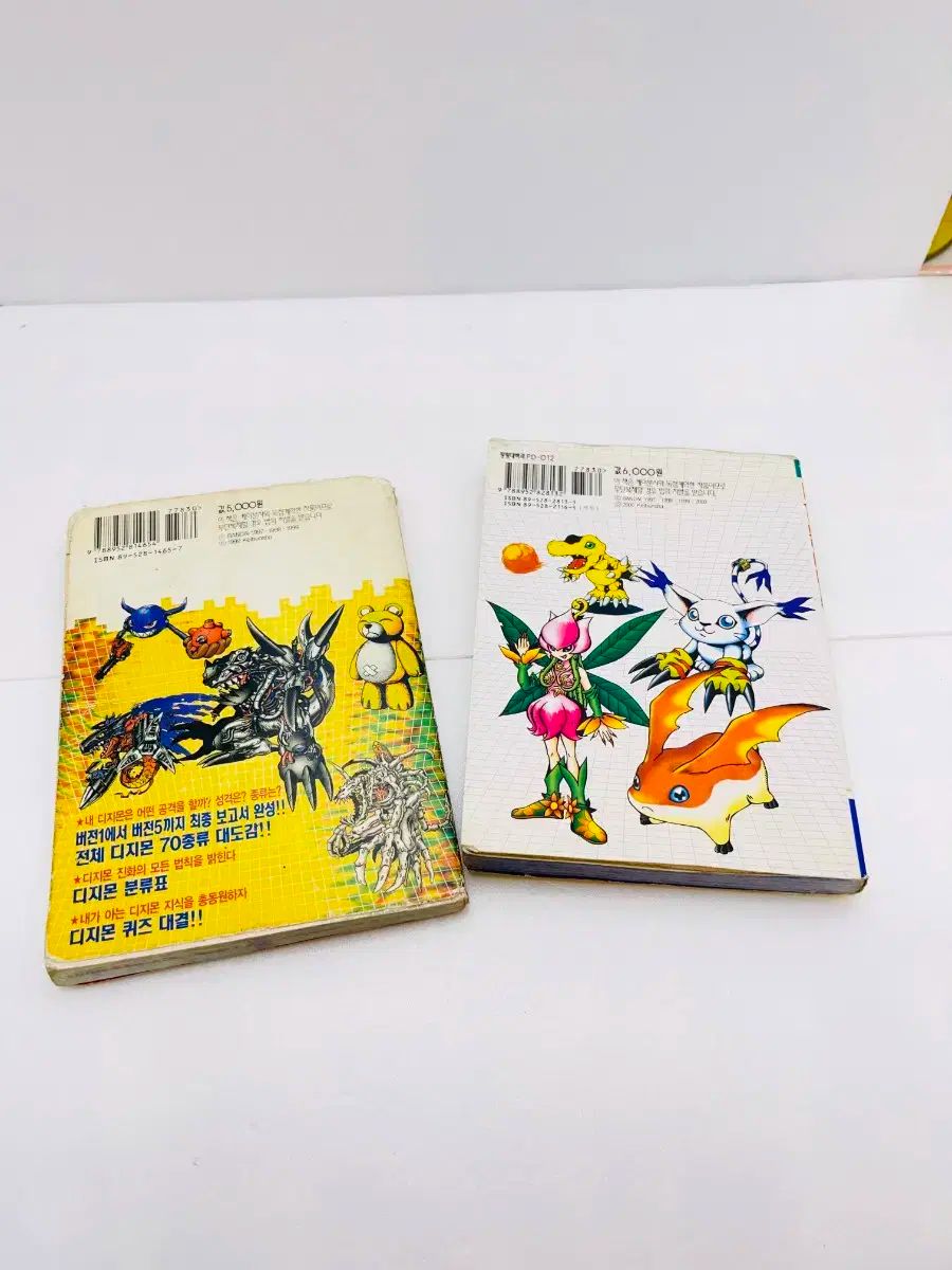 2巻 デジタルモンスター キャラクター大図鑑 本 백과