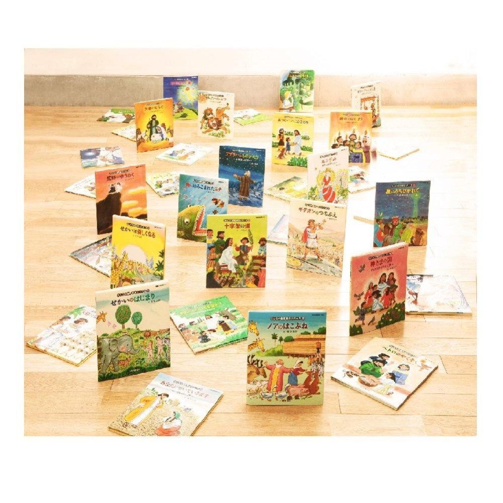 聖書 新共同訳 準拠 絵本聖書 36巻セット みんなの聖書 絵本シリーズ 日本聖書協会 藤本四郎 杉田幸子