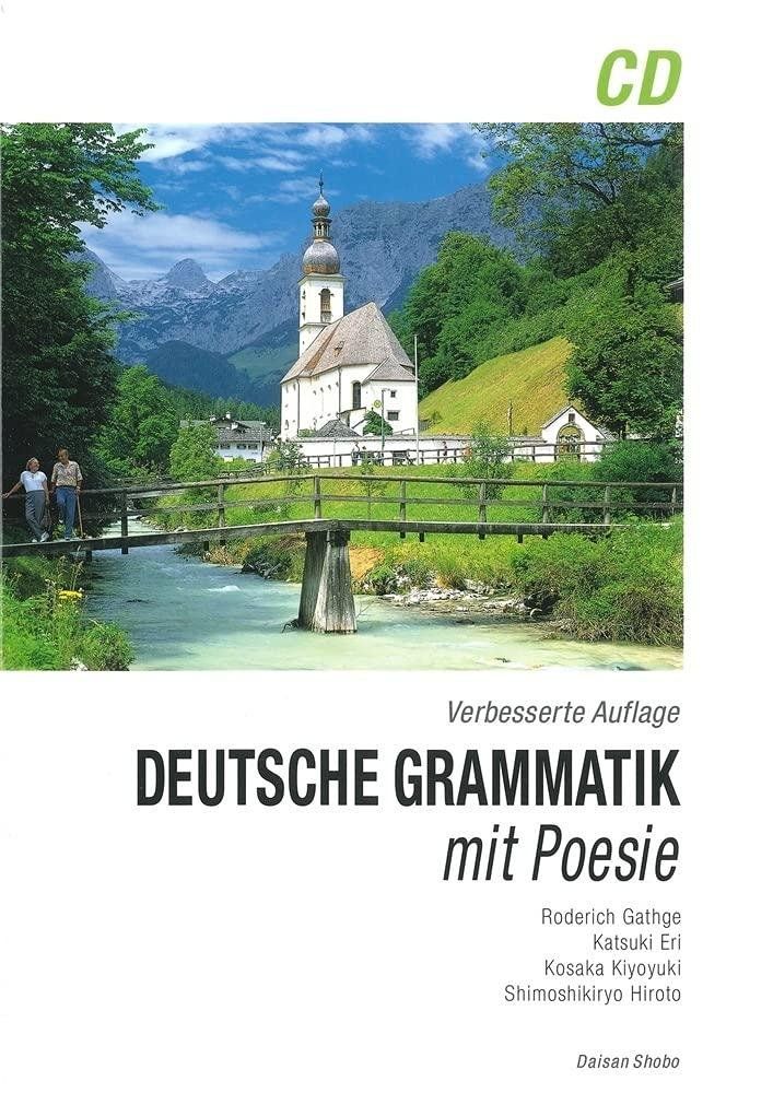 改訂 ドイツ文法の森 CD付き 香月 恵里 小阪 清行 ローデリヒ ガートゲ