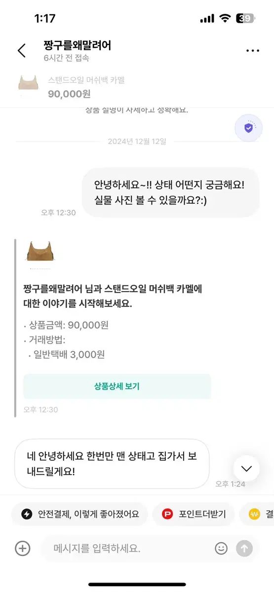 スタンドオイル マッシュバッグ 再販