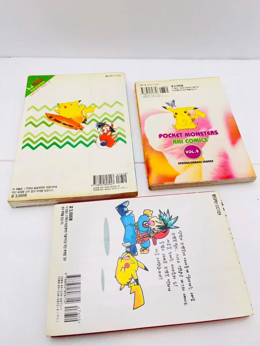 旧バージョン 漫画 ポケットモンスター ジーン ギゼ ピカチュウ オレンジ 제도 漫画本 3巻