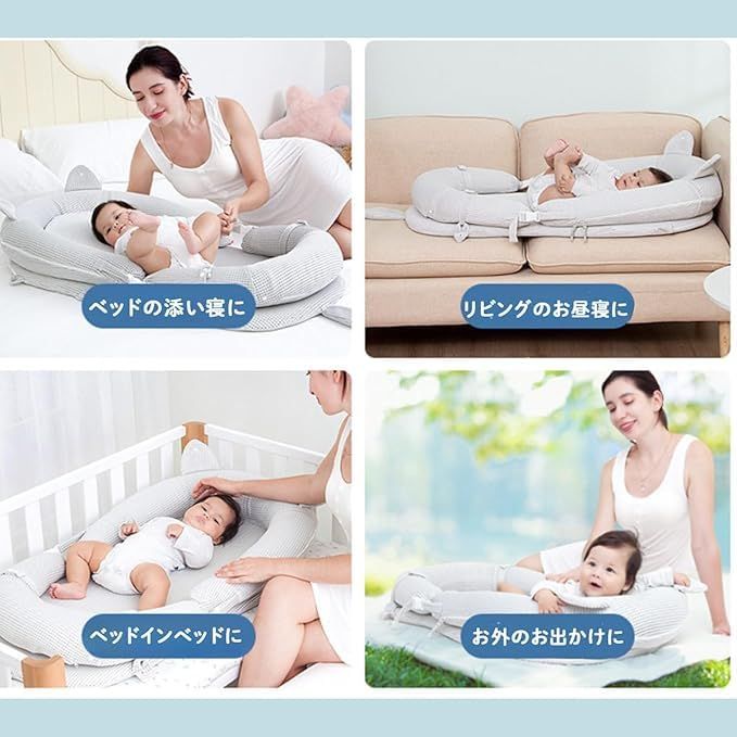 ねこ耳付き ベビーネスト ベッドインベッド 持ち運び 通気性がよい 洗濯 折り畳みベッド 安全 安心 出産祝い 吐き戻し防止マット付き ポータブル 折りたたみ式 寝返り防止 新生児 携帯型ベビーベッドライトグレー ライトグレー