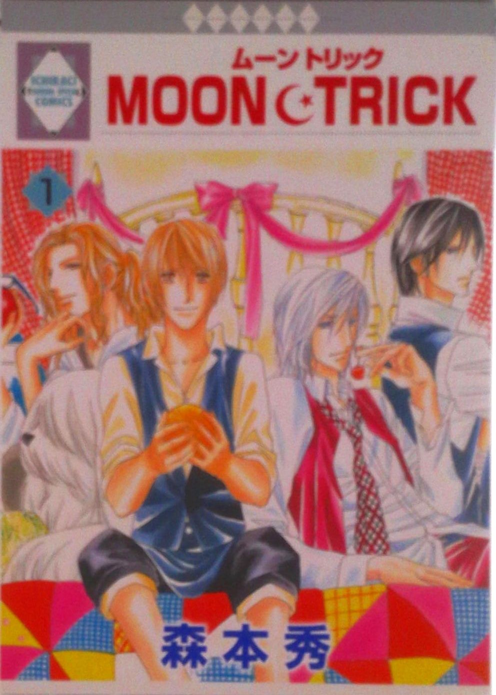 MOON TRICK コミック 1-12巻セット コミック 全巻セット
