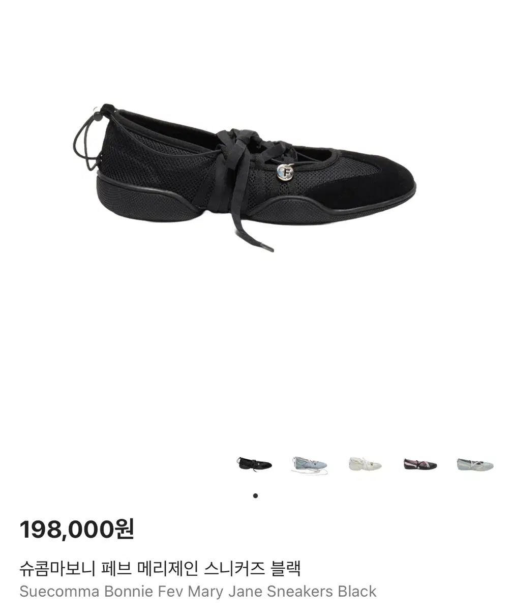 シューコンマボニー フェブ メリージェーン スニーカー ブラック 250