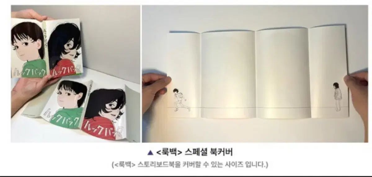 ルックバック ストーリー ブック ブックカバー