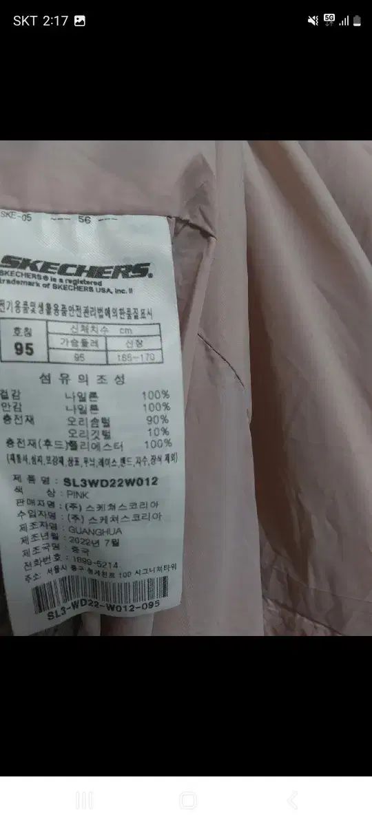 スケッチャーズ エアリー