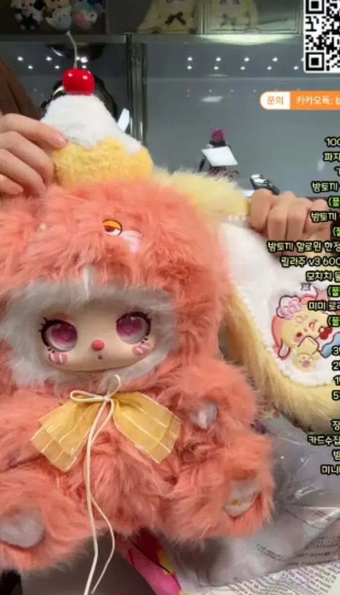 ベイビー スリー リラ 600 ぬいぐるみ レインボー シャーベット かわいい 目