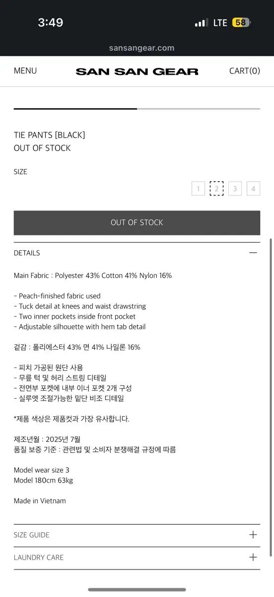 SAN GEAR タイパンツ