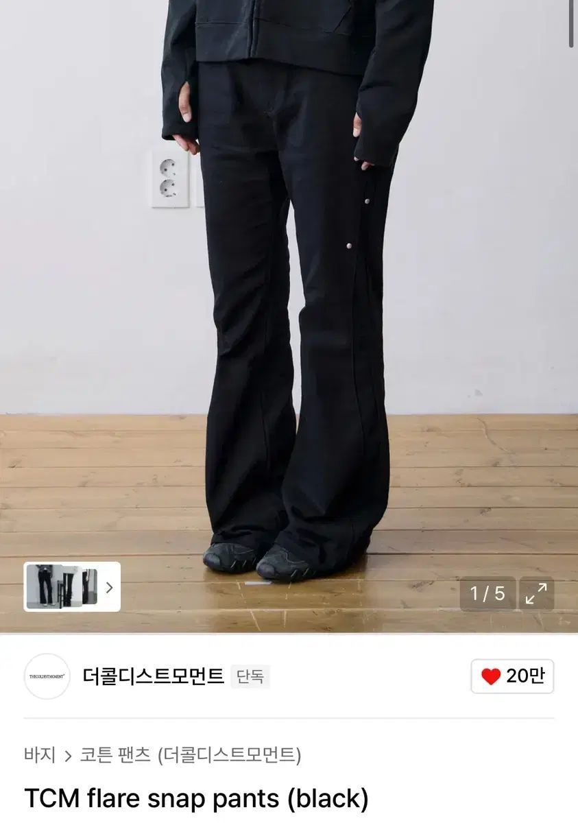 THECOLDESTMOMENT ザコールデストモーメント パンツ ブラック