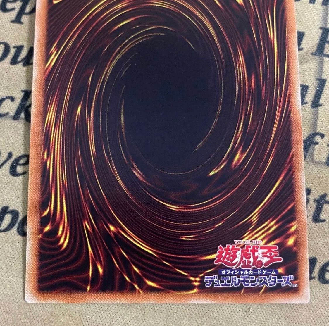 ムラクモノオロチ 20thシークレット