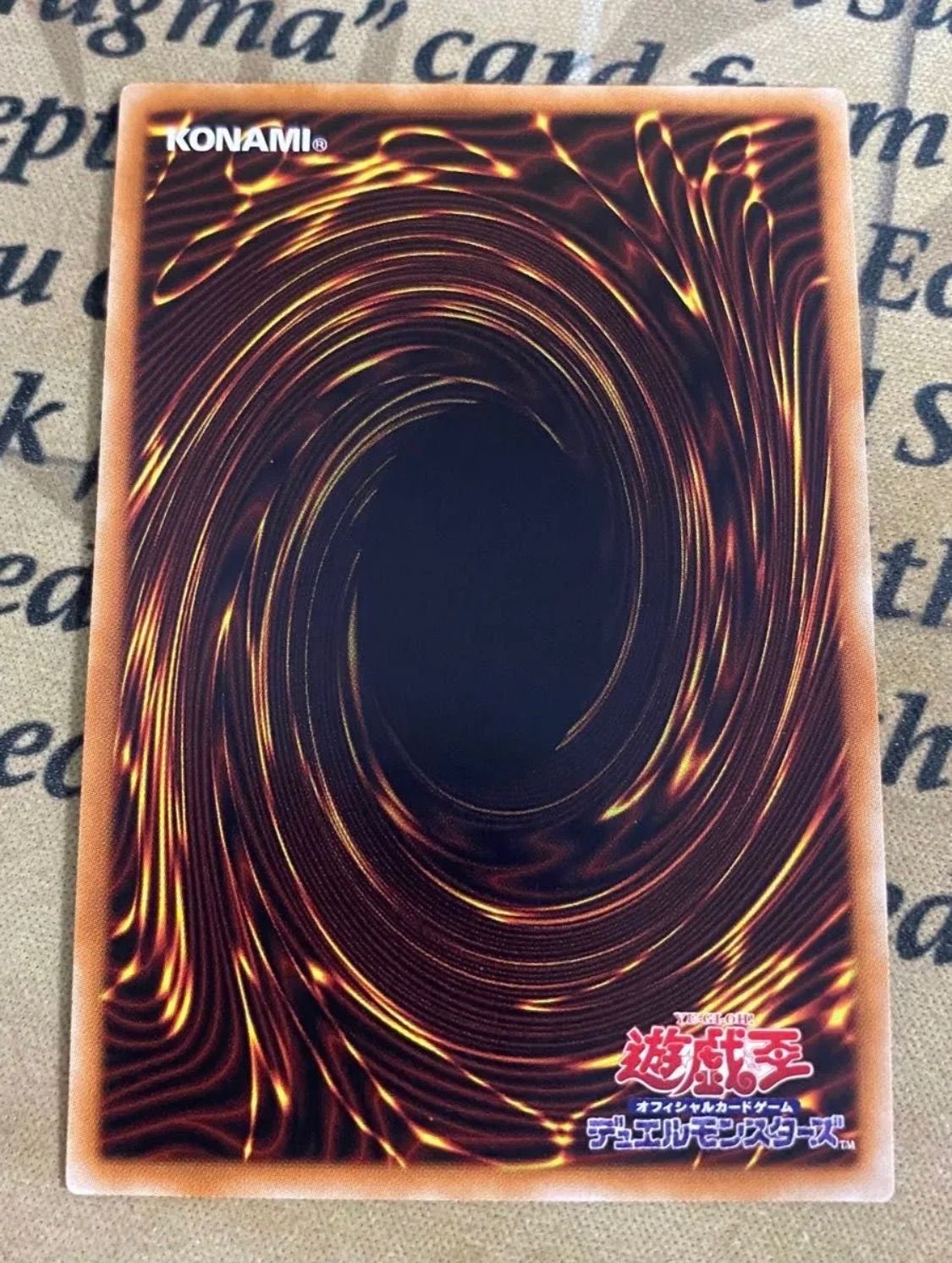 ムラクモノオロチ