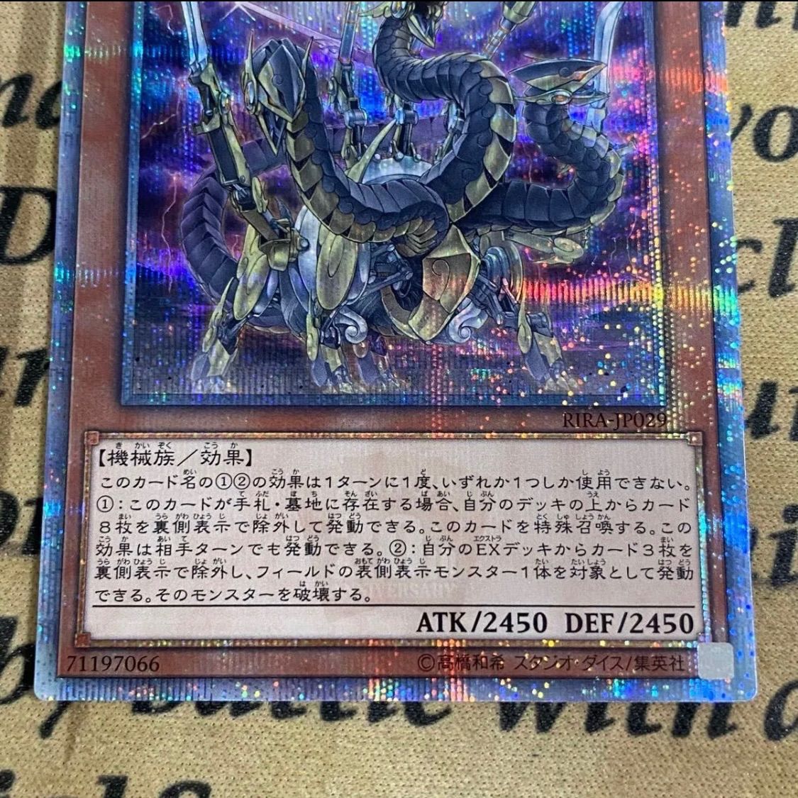 遊戯王 機巧蛇-叢雲遠呂智