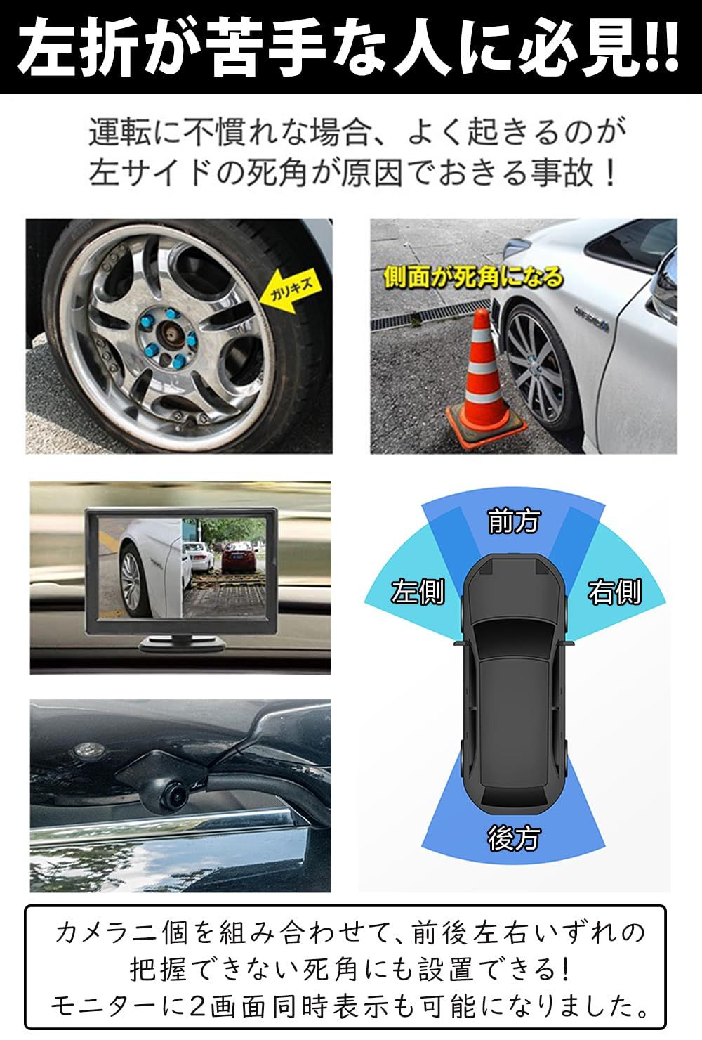 Antion 5インチモニター 2個サイドカメラセット AHD IPS液晶モニター 左右後方死角 広角120° 360度回転 車載カメラ 録画機能あり 暗視機能搭載 配線簡単 向け駐車支援システム 12V 日本語説明書 シルバー