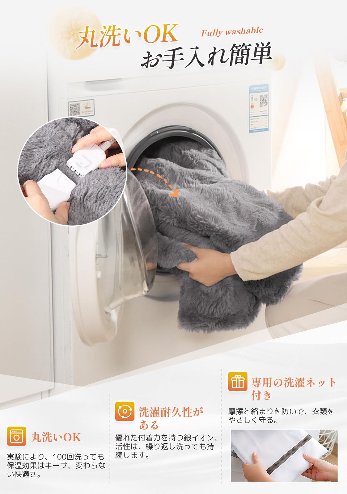 裏地マイクロフリース