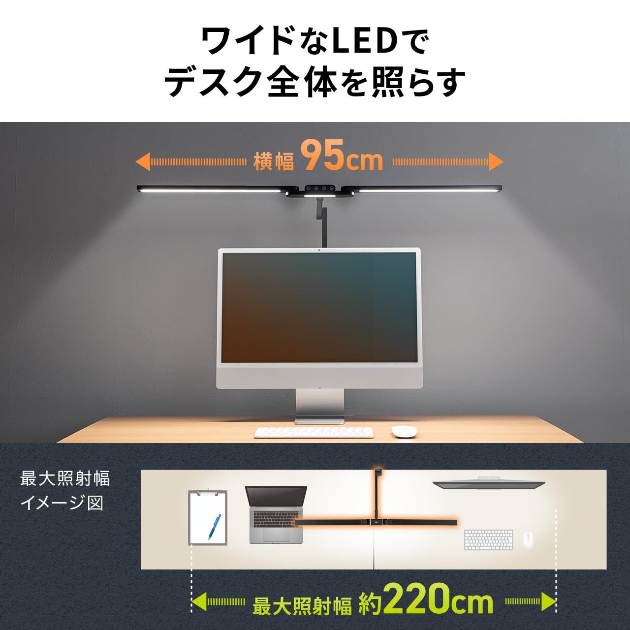 サンワダイレクト デスクライト クランプ LEDライト 幅95cm 1700ルーメン 無段階 調光 調色 多関節アーム スタンドライト 卓上 800-LED079