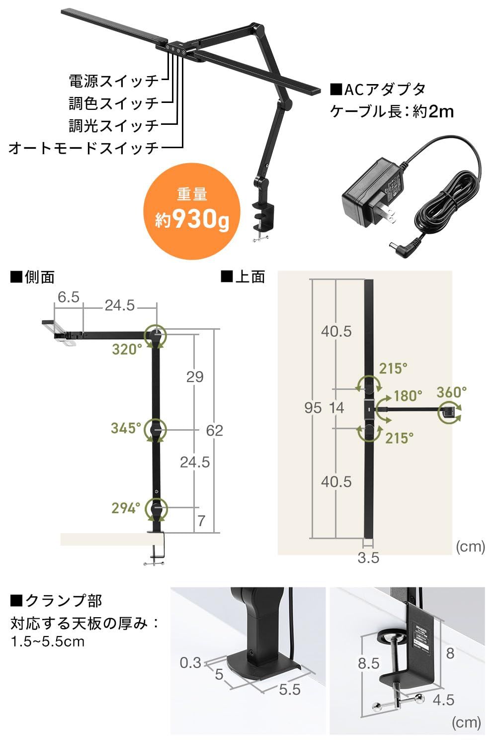 調色 多関節アーム