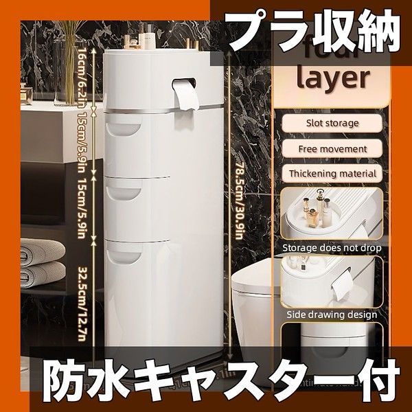 防水＆大容量 プラスチック製 収納チェスト 3段 4段 キャスター付き ランドリー収納 衣類収納 おもちゃ箱 キッチン リビング 子供部屋 脱衣所 クローゼット 工具不要 4段