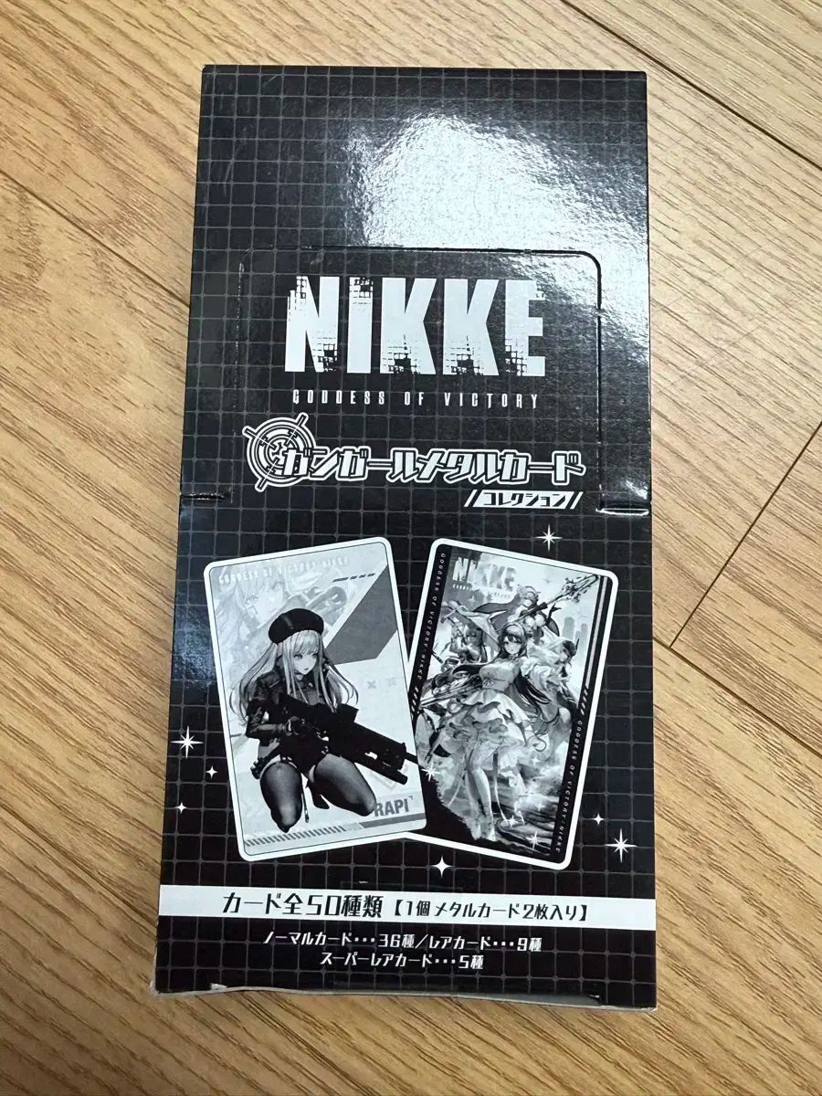 勝利の女神 NIKKE ニケ メタル カード ボックス