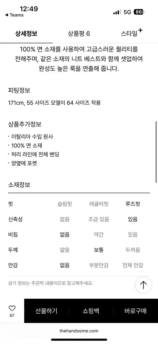 TIME 밴딩 와이드 니트 팬츠 ネイビー