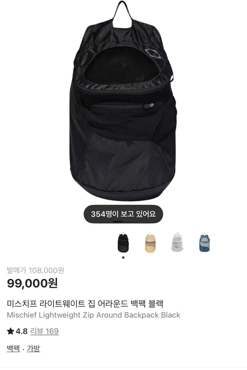 ミスチーフ ライトウェイト バックパック ブラック