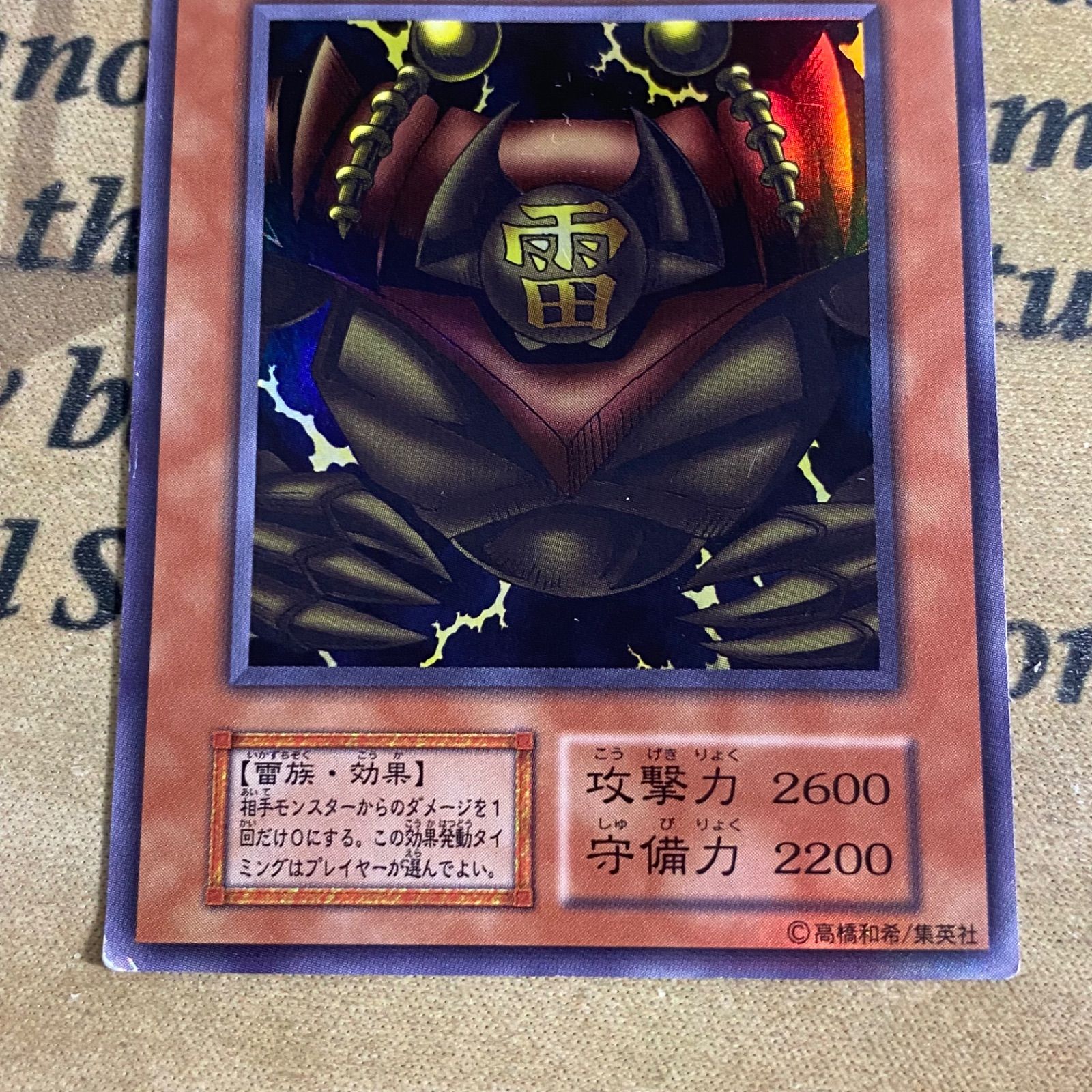 遊戯王 ゲートガーディアン 雷魔神サンガ 水魔神スイガ 風魔神ヒューガ