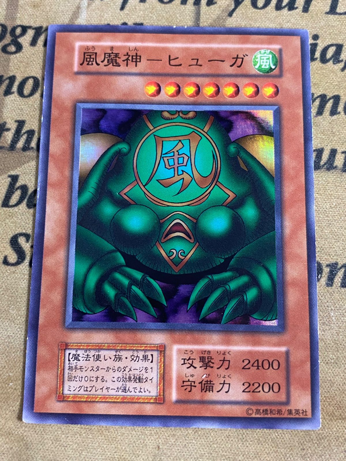 遊戯王　ゲートガーディアン 雷魔神サンガ 水魔神スイガ 風魔神ヒューガ 初期 遊戯王 ゲートガーディアン 雷魔神サンガ 水魔神スイガ 風魔神ヒューガ