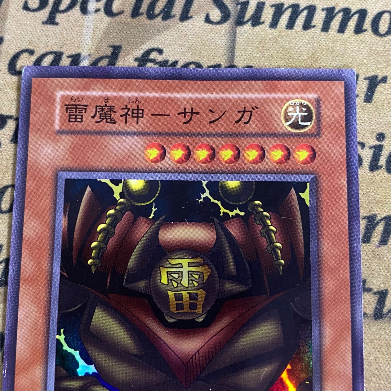 遊戯王 ゲートガーディアン 雷魔神サンガ 水魔神スイガ 風魔神ヒューガ