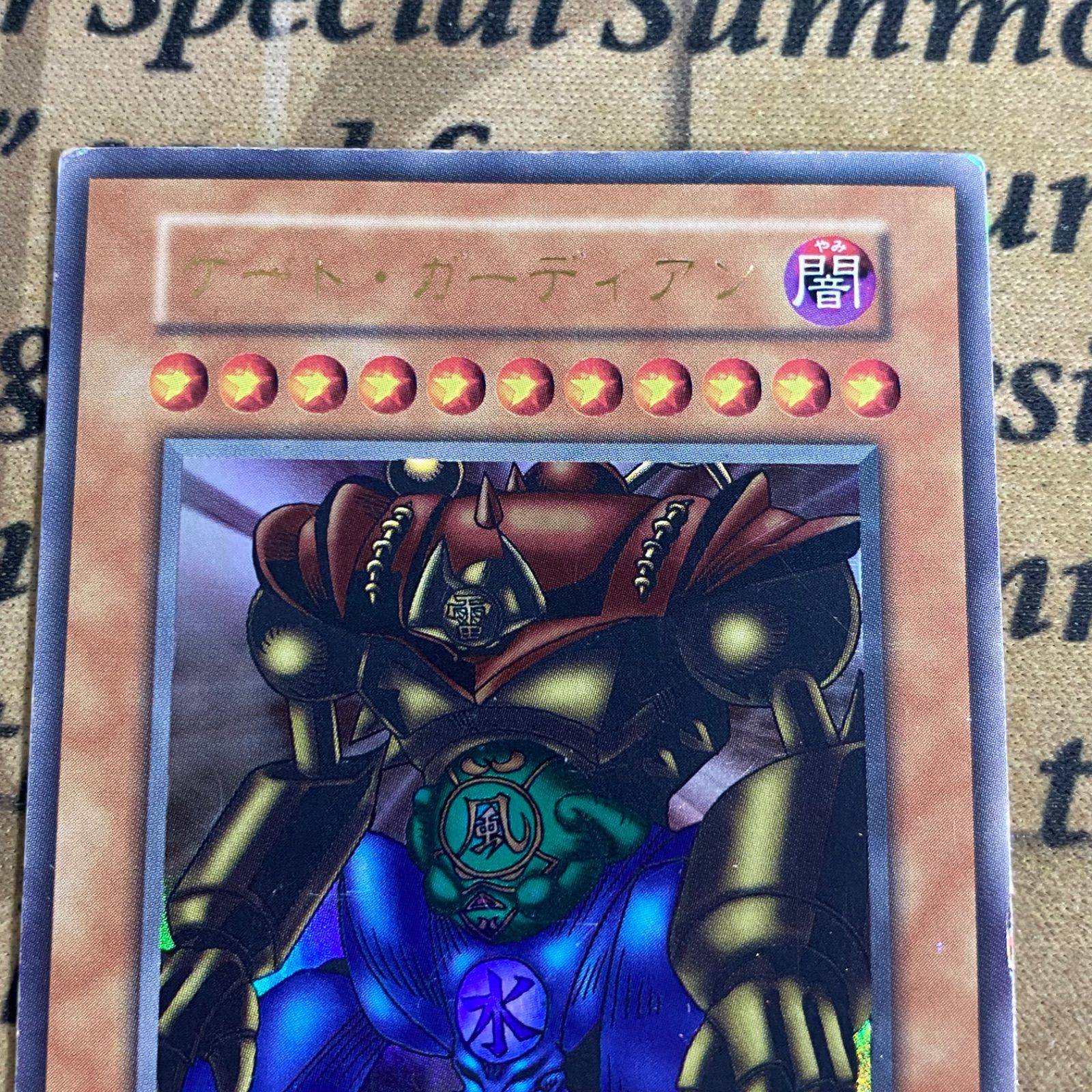 遊戯王 ゲートガーディアン 雷魔神サンガ 水魔神スイガ 風魔神ヒューガ