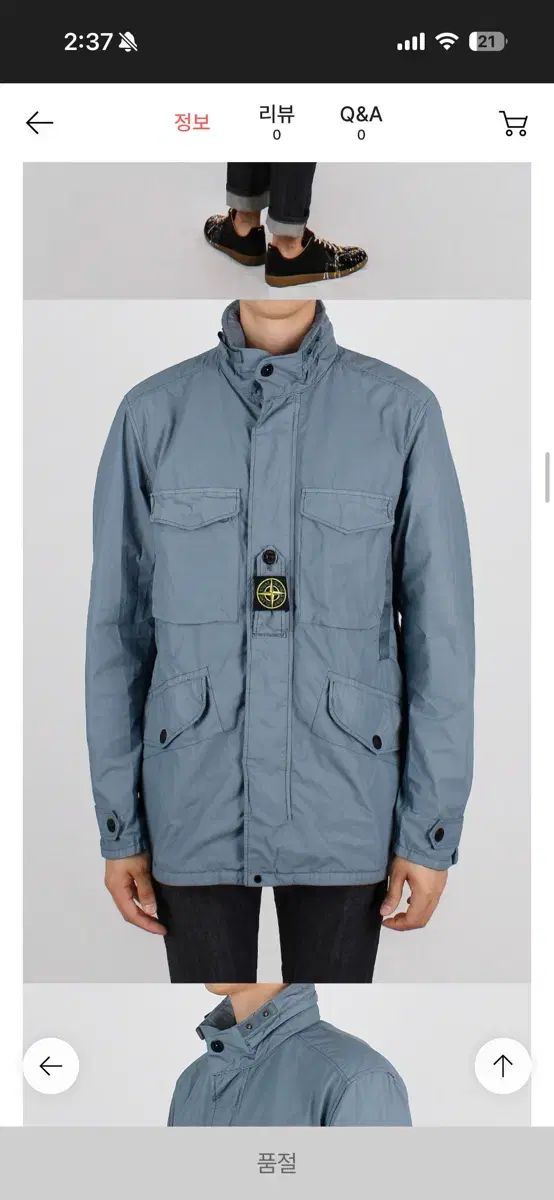 ストーンアイランド ナスラン ライト ワットロジャケット パウダーブルー 2XL