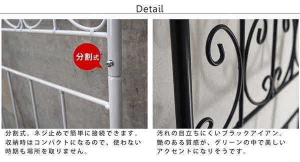 アイアンフェンス 220