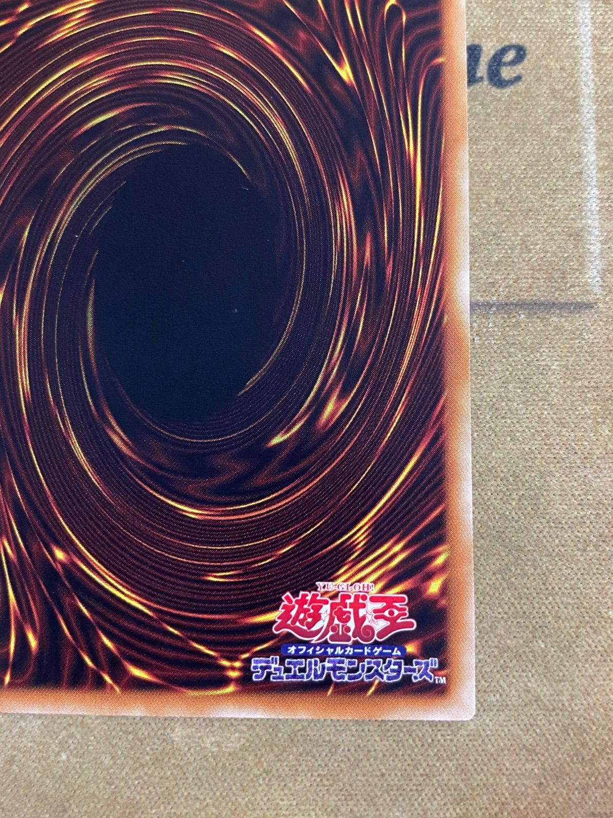 真紅眼の黒竜 レッドアイズブラックドラゴン